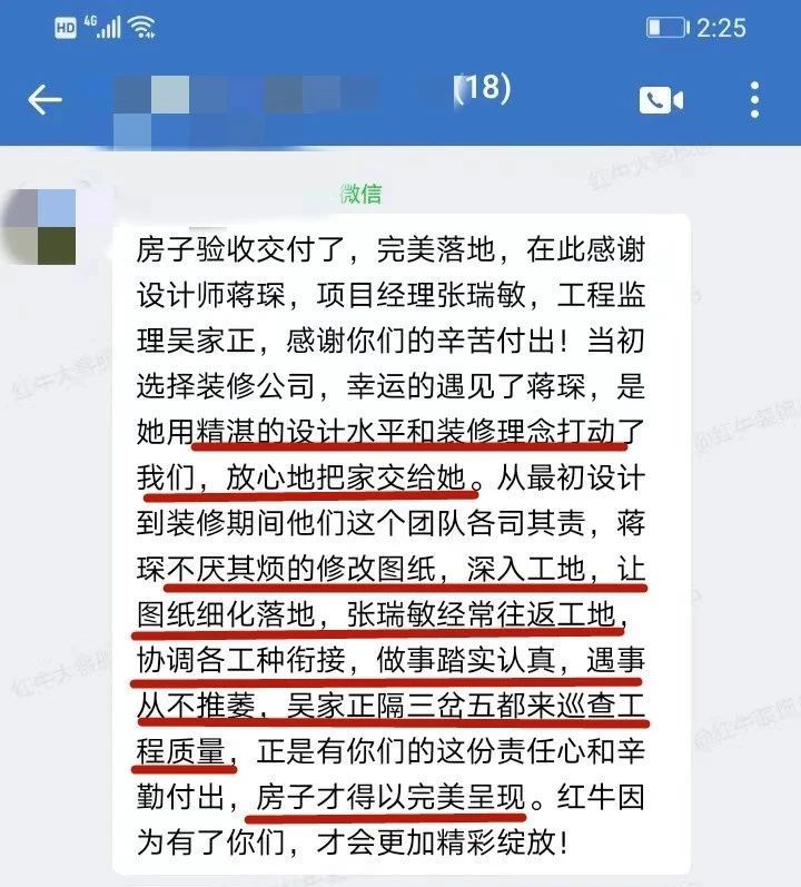 口碑見證｜曬一波客戶評價，聽聽業(yè)主內(nèi)心真實的聲音！08蔣琛好評