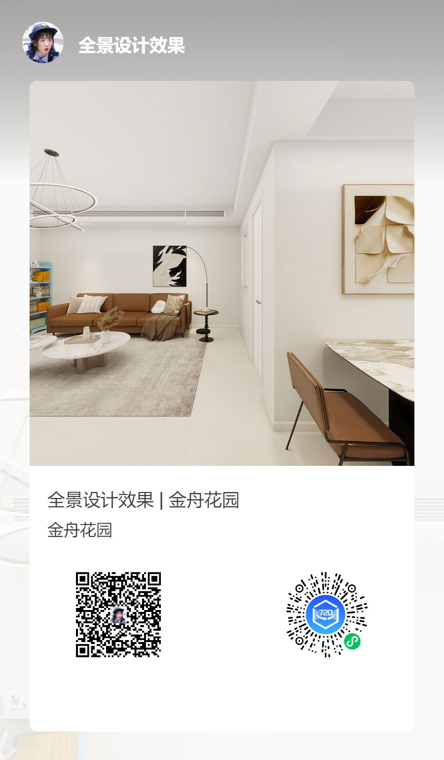 蔣?。鹬刍▓@4-3-806-100㎡-現(xiàn)代簡約風格｜3室2廳1衛(wèi)｜老房裝修｜定制家｜全包12萬｜00_06全景設(shè)計效果